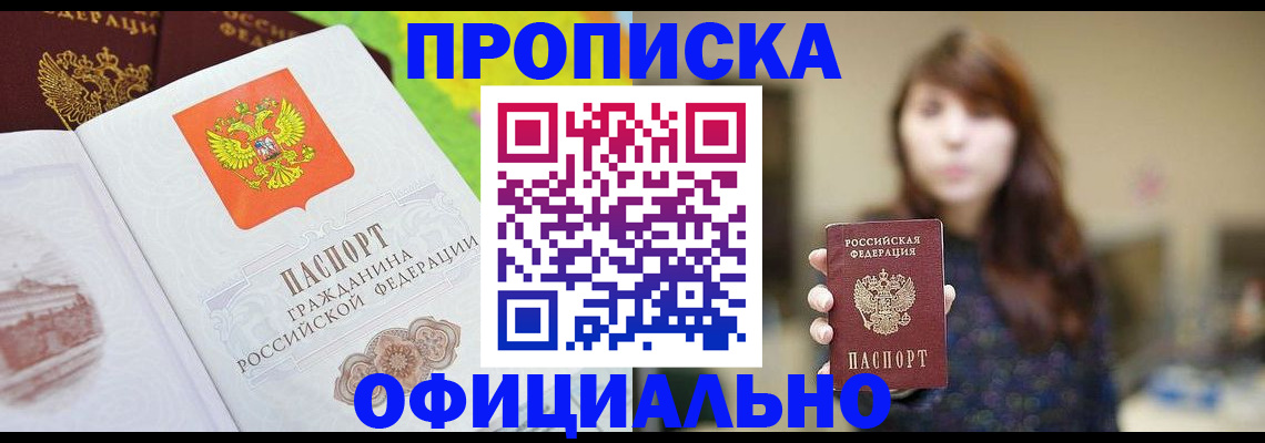 временная регистрация собственник в Буйе