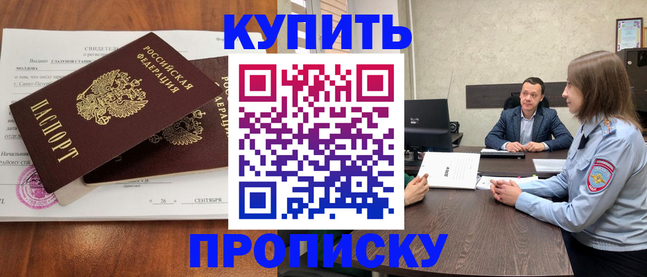 где прописаться в Буйе