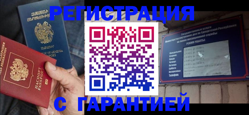 временная регистрация недорого в Буйе