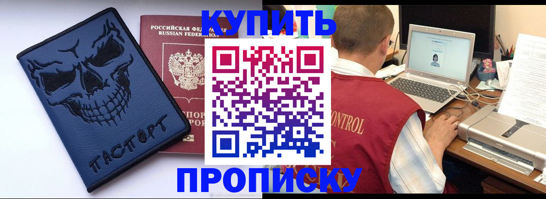 временная регистрация недорого в Буйе