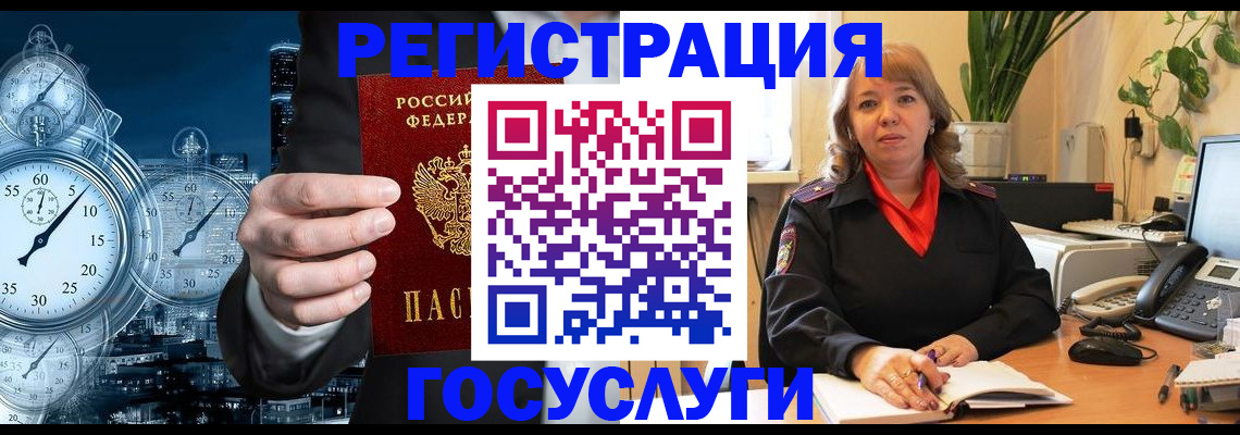 миграционный учет в Буйе